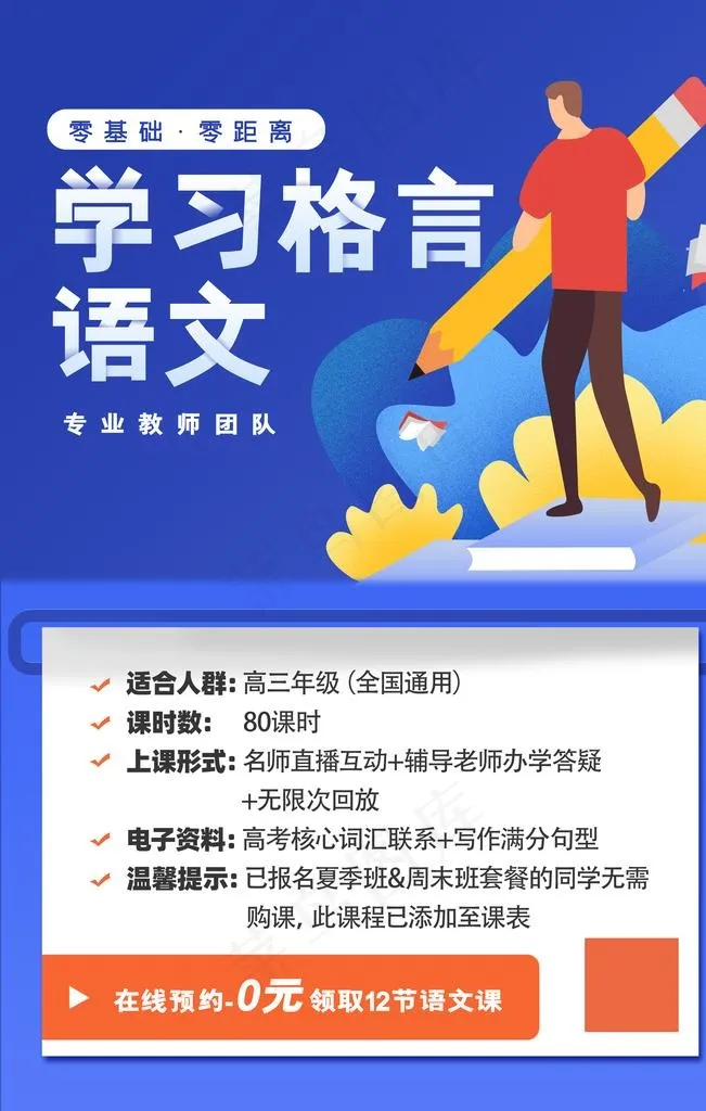语文图片