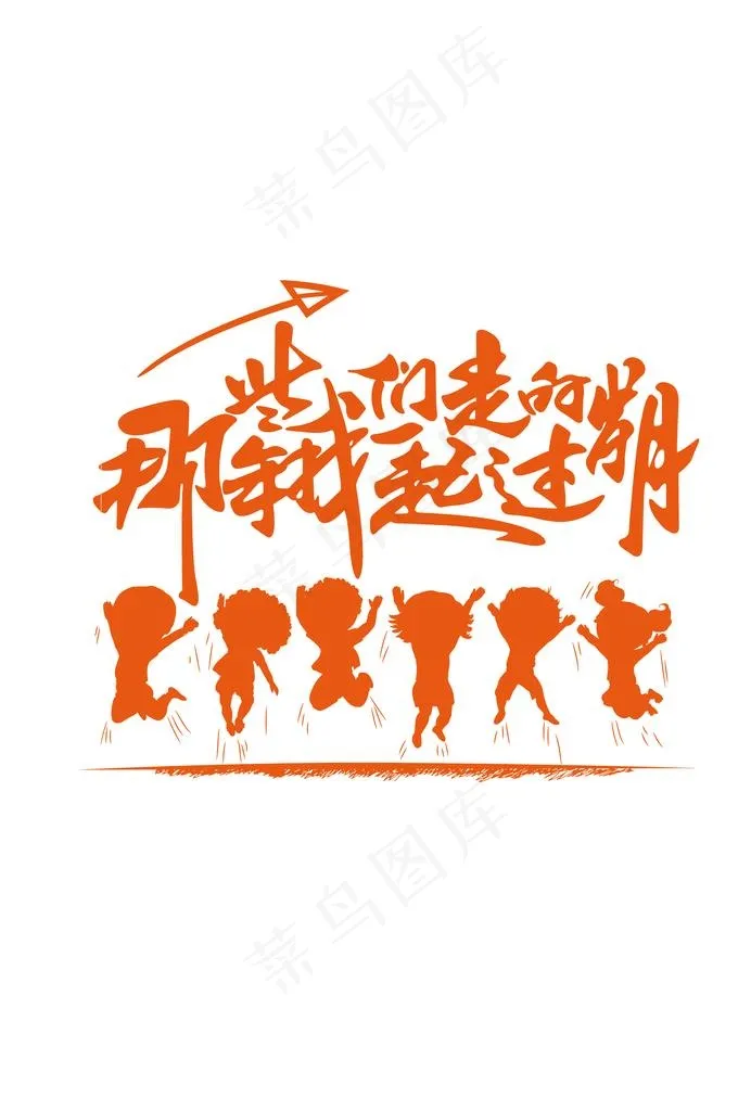 那些年图片psd模版下载