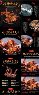 简约中国风美食香辣鸭锁骨详情页图片