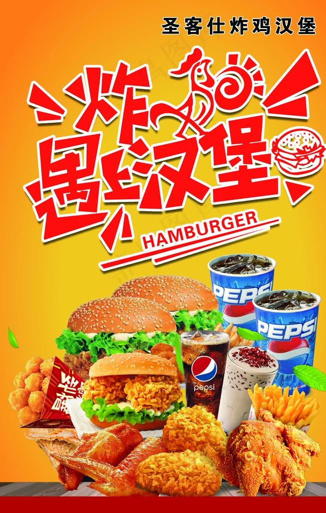 圣客士 炸鸡汉堡图片(3937X5906(DPI:100))psd模版下载
