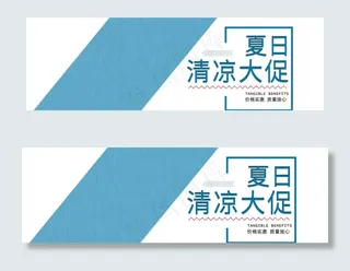 天猫淘宝电商海报banner素图片