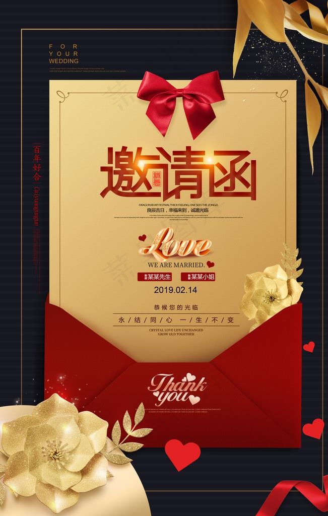 喜帖婚礼请柬请帖邀请函海报图片