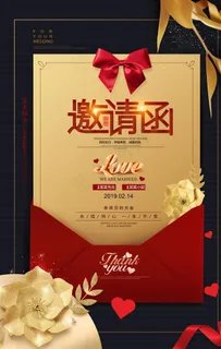 喜帖婚礼请柬请帖邀请函海报图片 喜帖婚礼请柬请帖邀请函海报图片