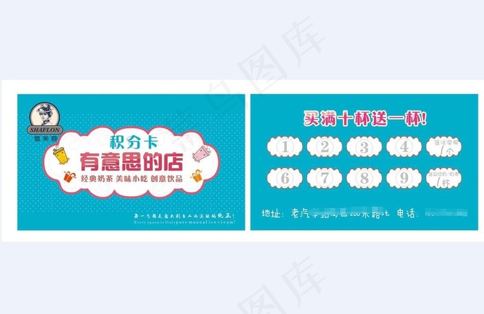 雪芙蓉标志LOGO积分卡奶茶店图片cdr矢量模版下载