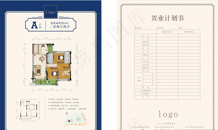 地产户型图图片cdr矢量模版下载