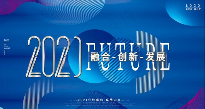 2021盛典图片