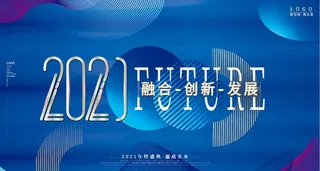 2021盛典图片
