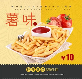 薯条图片