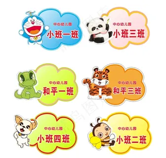 幼儿园班牌 手举牌图片