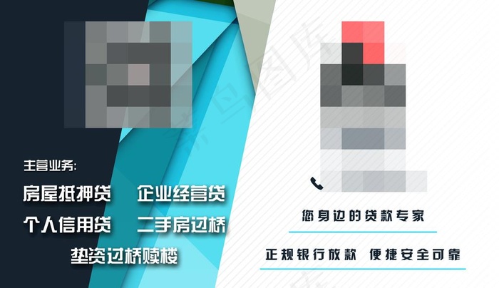 金融名片图片psd模版下载