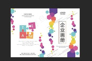 企业画册图片