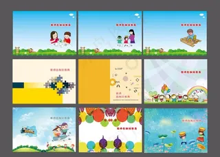 幼儿园封皮图片