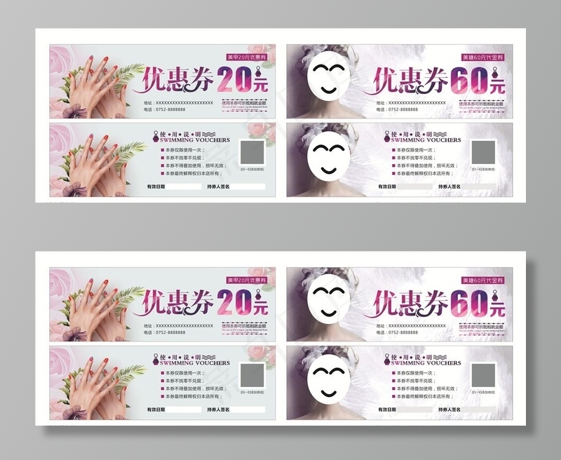 美甲优惠券图片cdr矢量模版下载