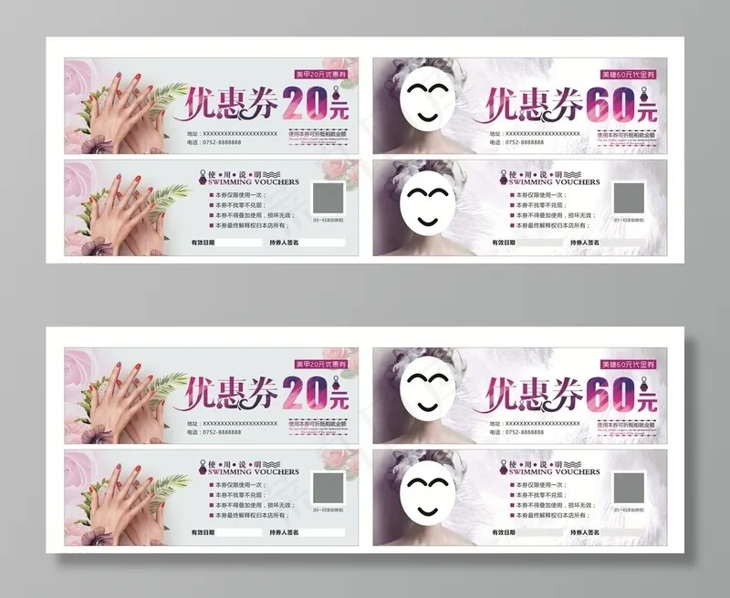 美甲优惠券图片cdr矢量模版下载