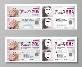 美甲优惠券图片