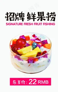 鲜果捞图片 鲜果捞图片