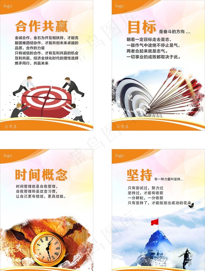 看板 制度牌 企业文化 宣传海图片cdr矢量模版下载