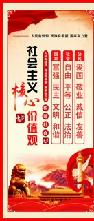 价值观图片