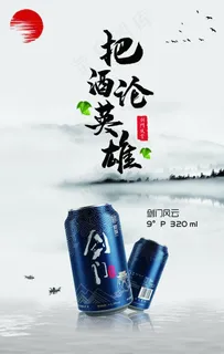 剑门风云 海报图片