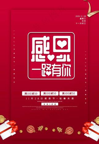 感恩一路有你图片