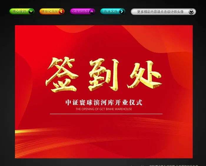 签到处图片psd模版下载