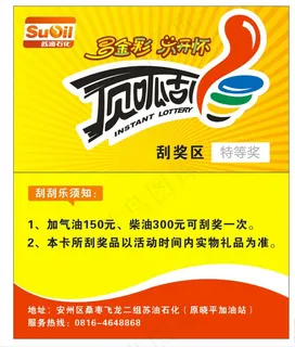 顶呱刮图片 顶呱刮图片