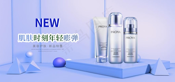 化妆品轮播图图片psd模版下载