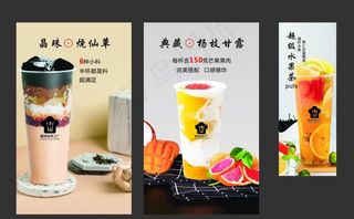 奶茶海报图片