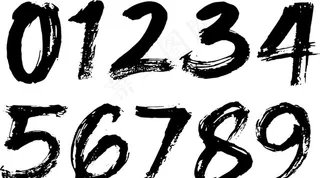 水墨风笔刷数字0到9图片