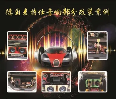 音响图片 音响图片