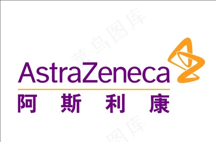 阿斯利康标志图片cdr矢量模版下载