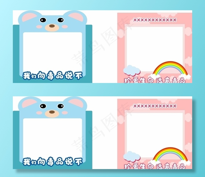 禁毒拍照框图片