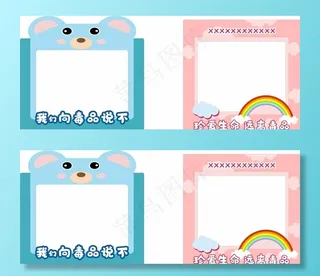 禁毒拍照框图片