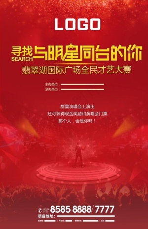 地产海报图片
