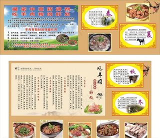 揭密中草药调剂 吃羊肉粉的好处图片