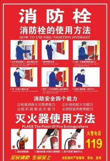消防栓图片