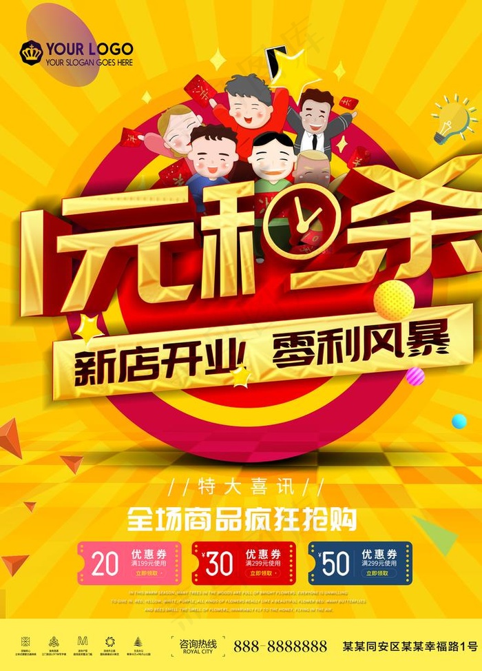 1元秒杀图片(3543X4724(DPI:150))psd模版下载
