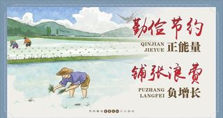 光盘行动海报食堂文化图片