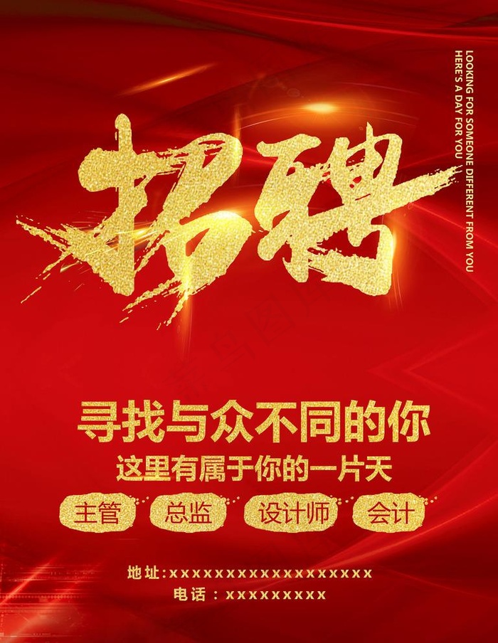 招聘  红色 红底图片(3543X4724(DPI:150))psd模版下载