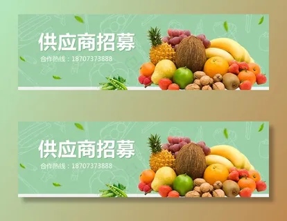 供应商招募banner图片