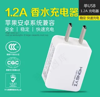 充电器 充电头主图图片