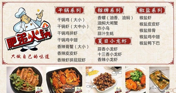菜单 饭店菜单 餐厅菜单图片(210X297)cdr矢量模版下载