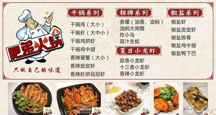 菜单 饭店菜单 餐厅菜单图片(210X297)cdr矢量模版下载