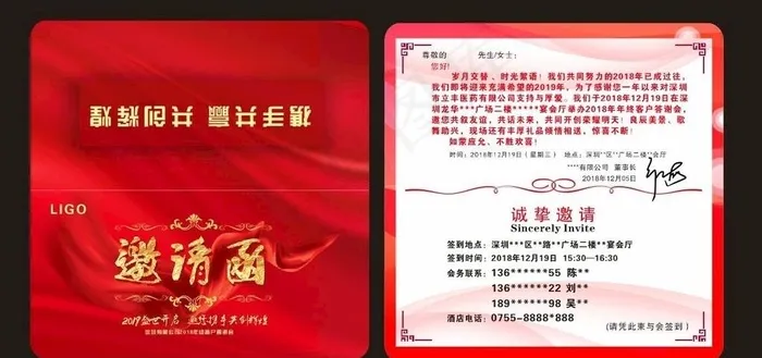 企业邀请函 公司邀请函 欧式邀图片cdr矢量模版下载