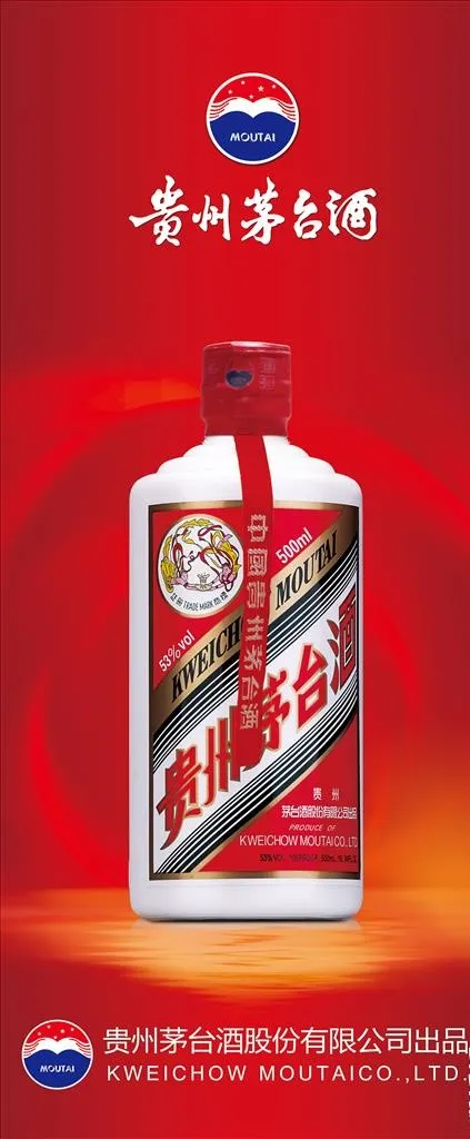 贵州茅台飞天酒图片(4724X10630(DPI:150))psd模版下载