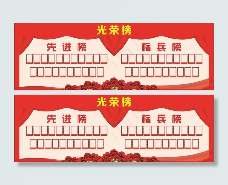 光荣榜图片cdr矢量模版下载