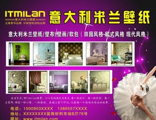 意大利米兰壁纸图片