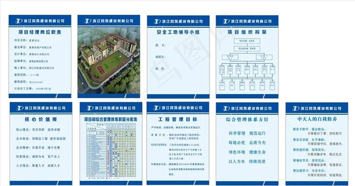 会议室图牌 制度牌图片cdr矢量模版下载