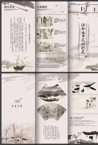水墨风格旅游宣传三折页设计图片