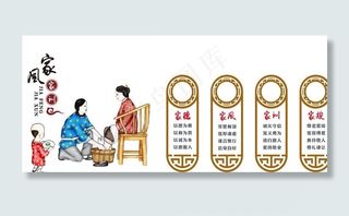 家风家训文化墙图片